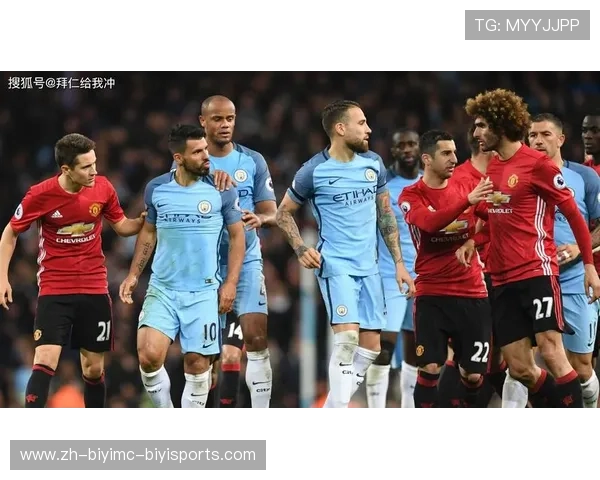曼联与曼城在英超的竞争关系及俱乐部发展对比